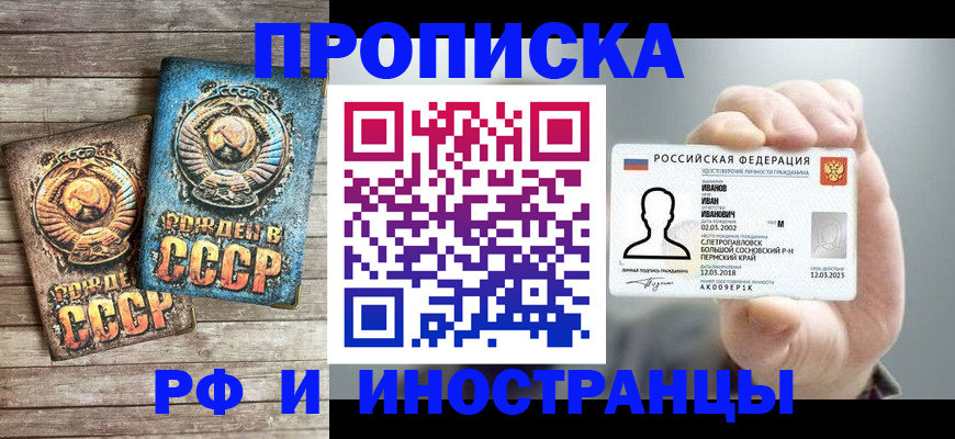 где прописаться в Зеленодольске